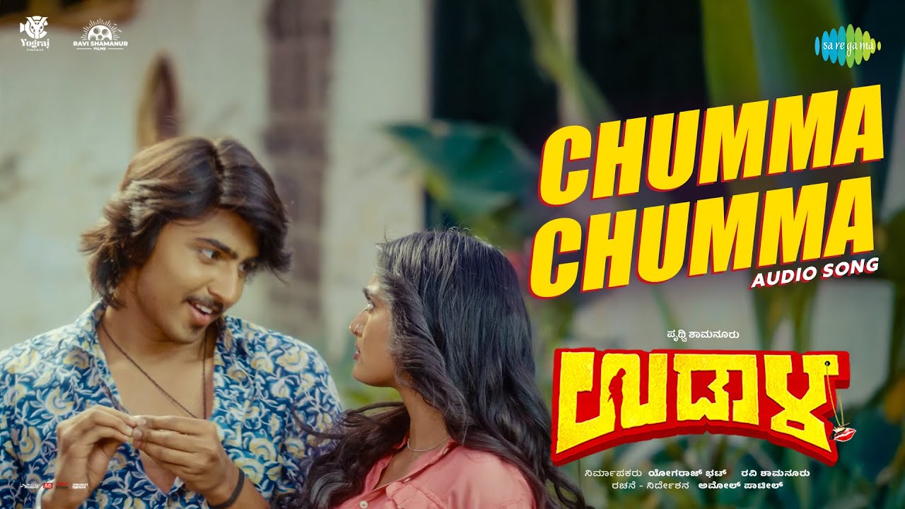 Chumma Chumma Song Lyrics - Udaala Movie