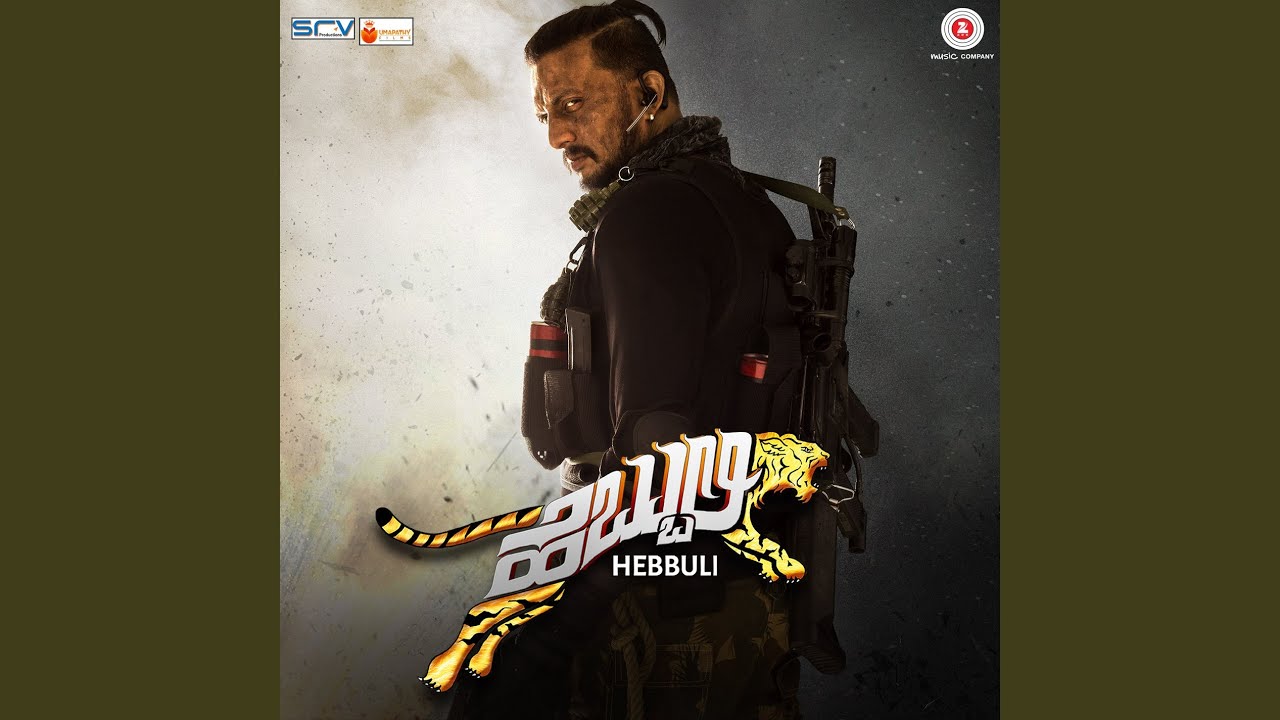 Devare Song Lyrics - Hebbuli Movie