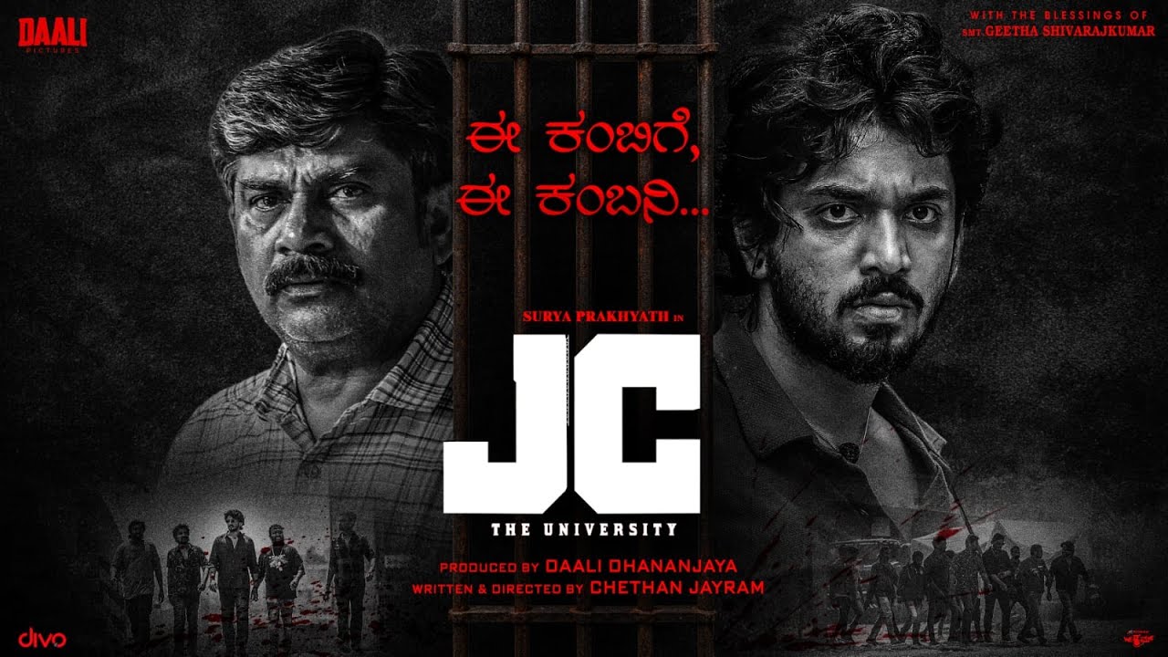 E Kambige E Kambani song Lyrics - JC The University Movie