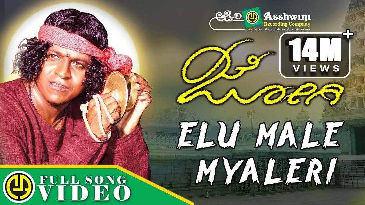 Elu Male Myaleri Song Lyrics - Jogi Movie