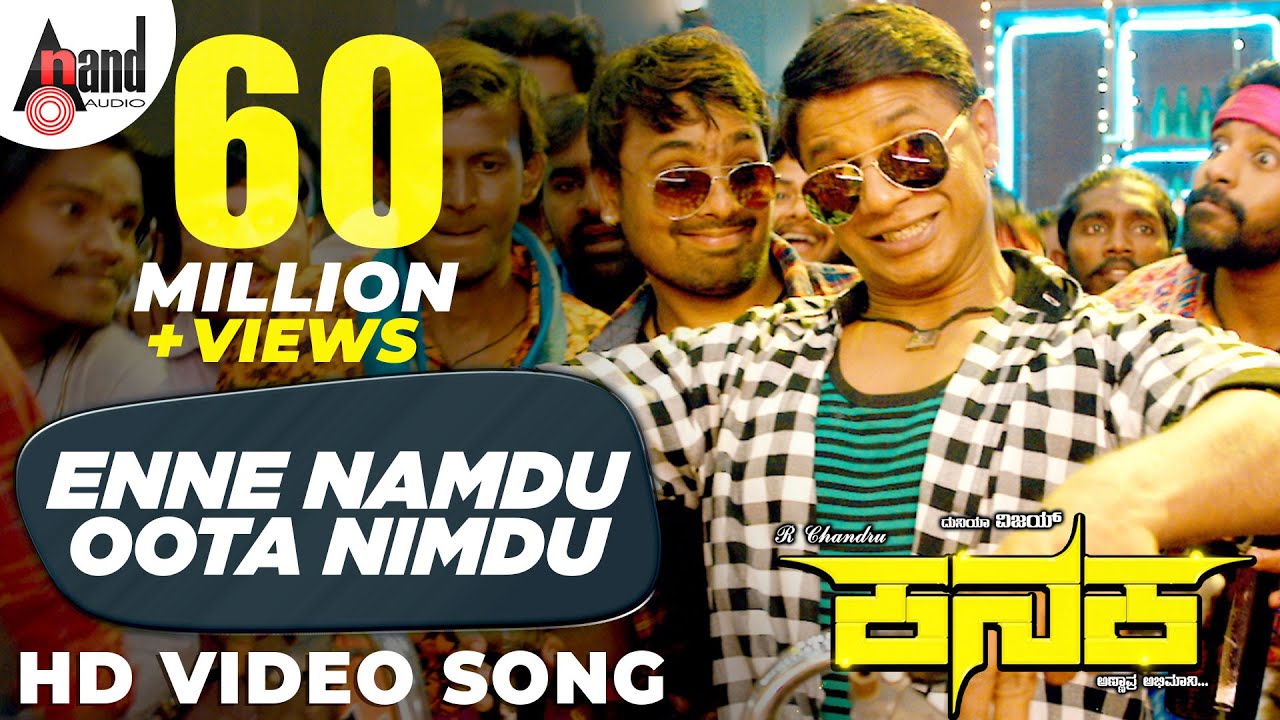 Enne Namdu Oota Nimdu Song Lyrics - Kanaka Movie