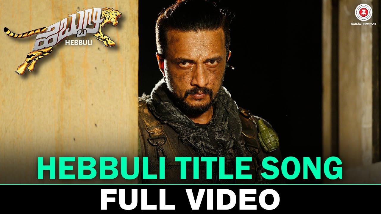 Hebbuli Title Song Lyrics - Hebbuli Movie