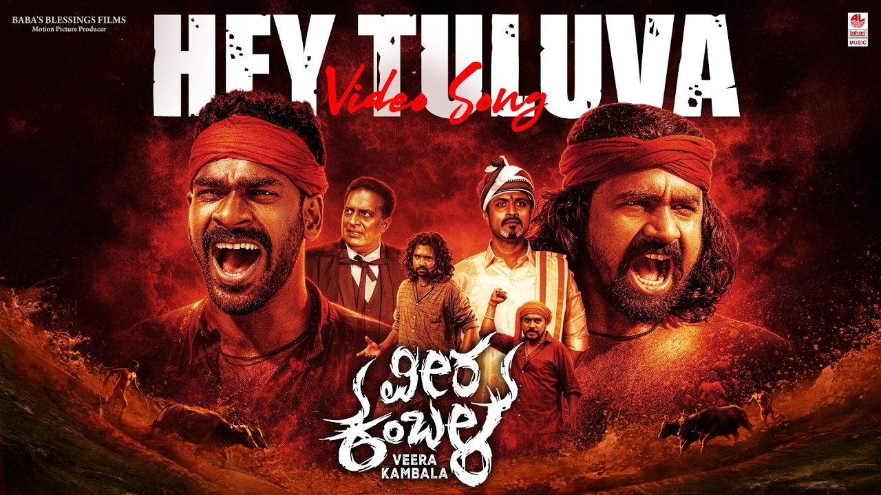 Hey Tuluva Song Lyrics - Veera Kambala Movie