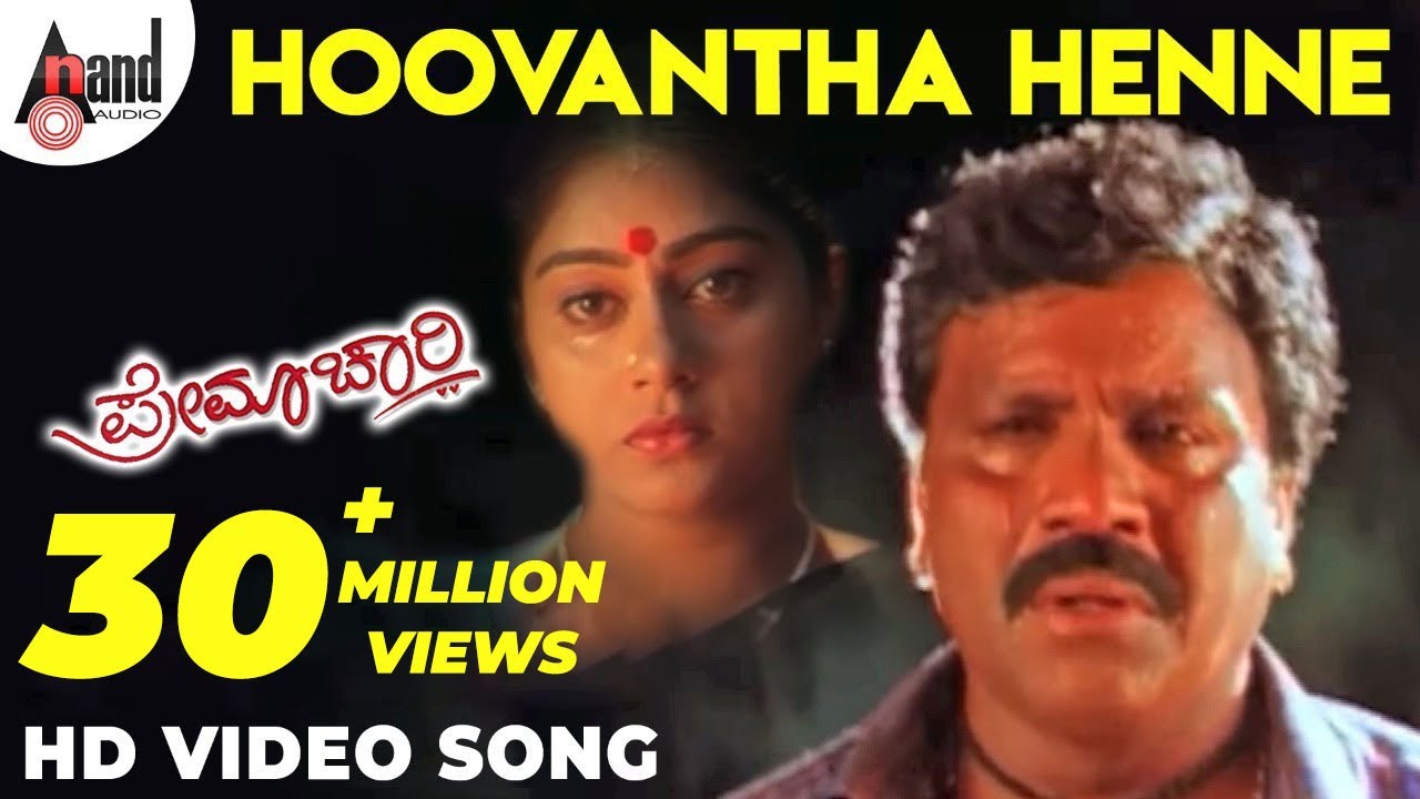 Hoovantha Henne Song Lyrics - Premachari Movie