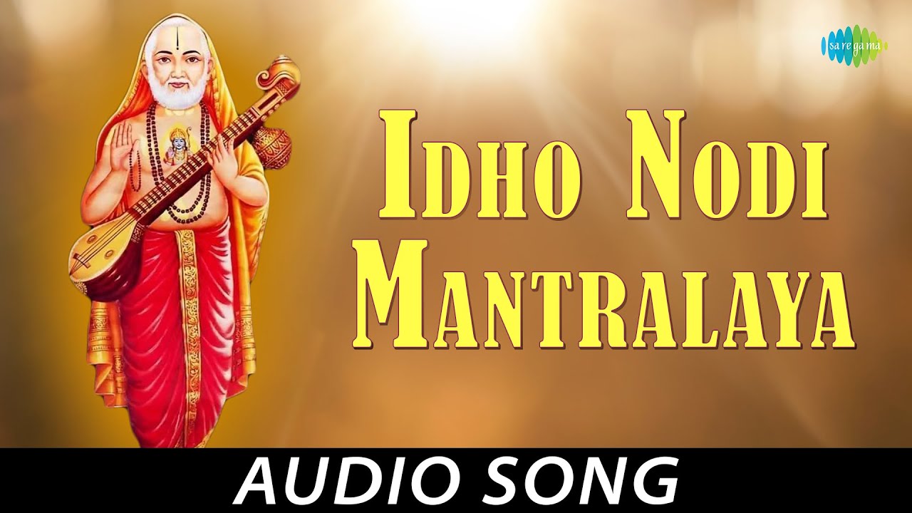 Idho Nodi Mantralaya Song Lyrics - Kannada Devotional Song