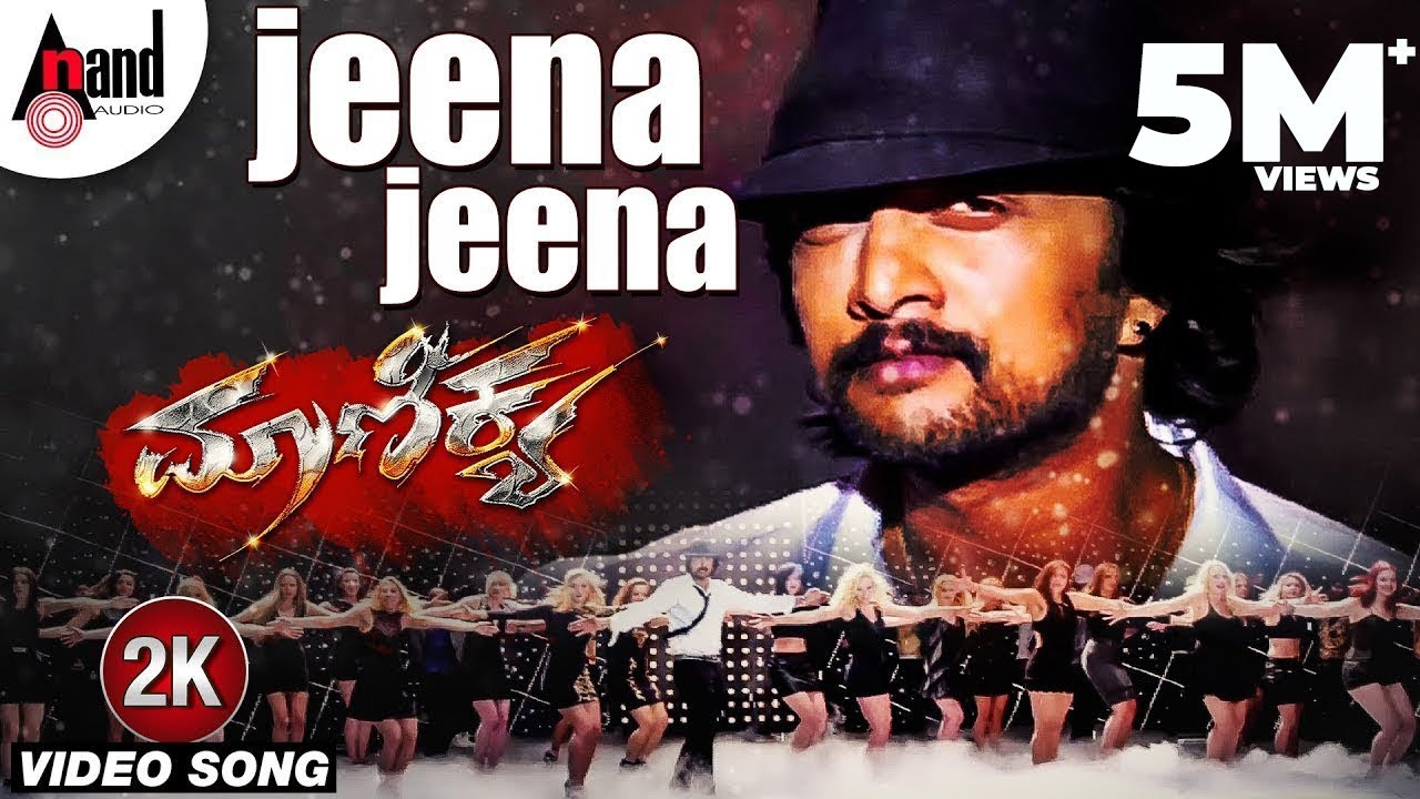 Jeena Jeena Song Lyrics - Maanikya Movie