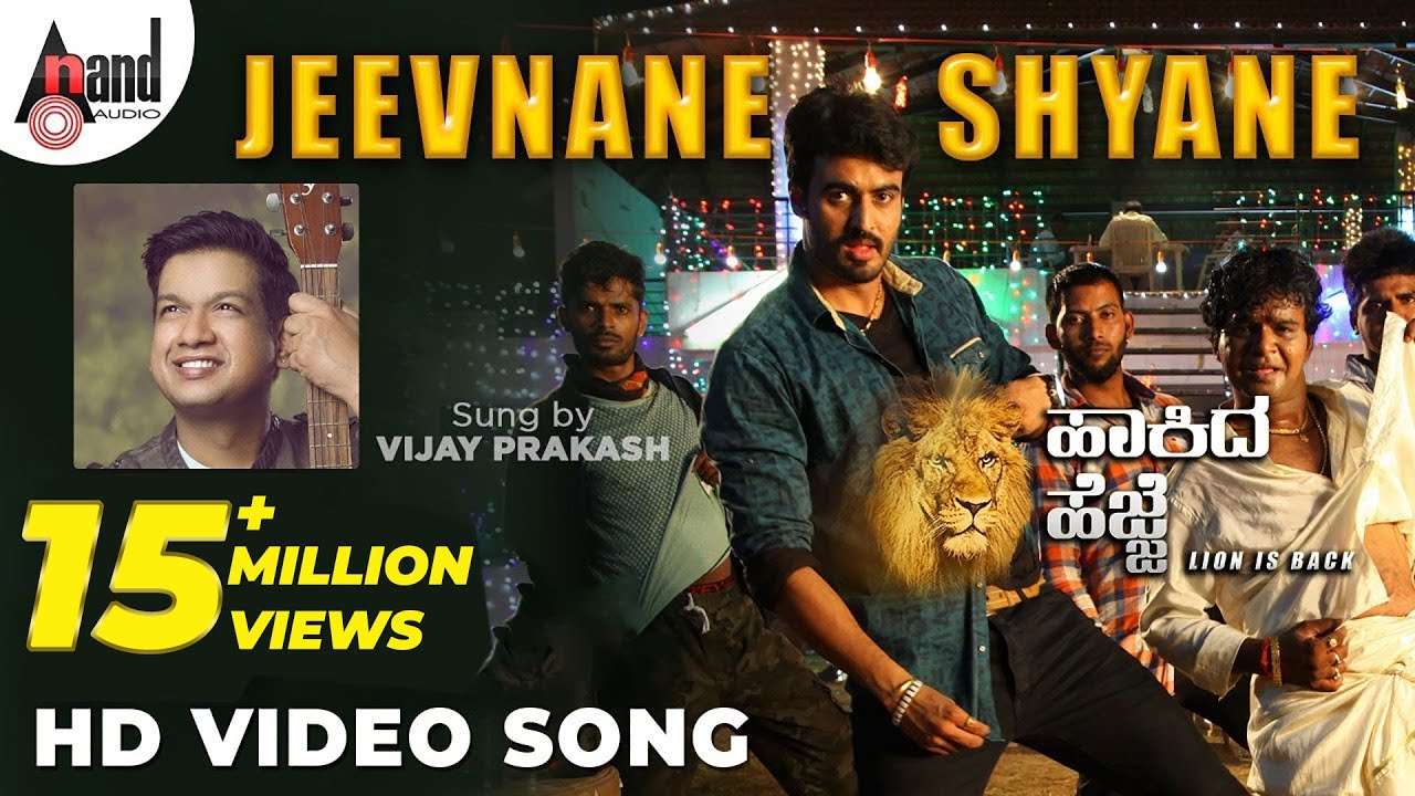 Jeevnane Shyane Bejaru Song Lyrics - Simha Hakida Hejje Movie