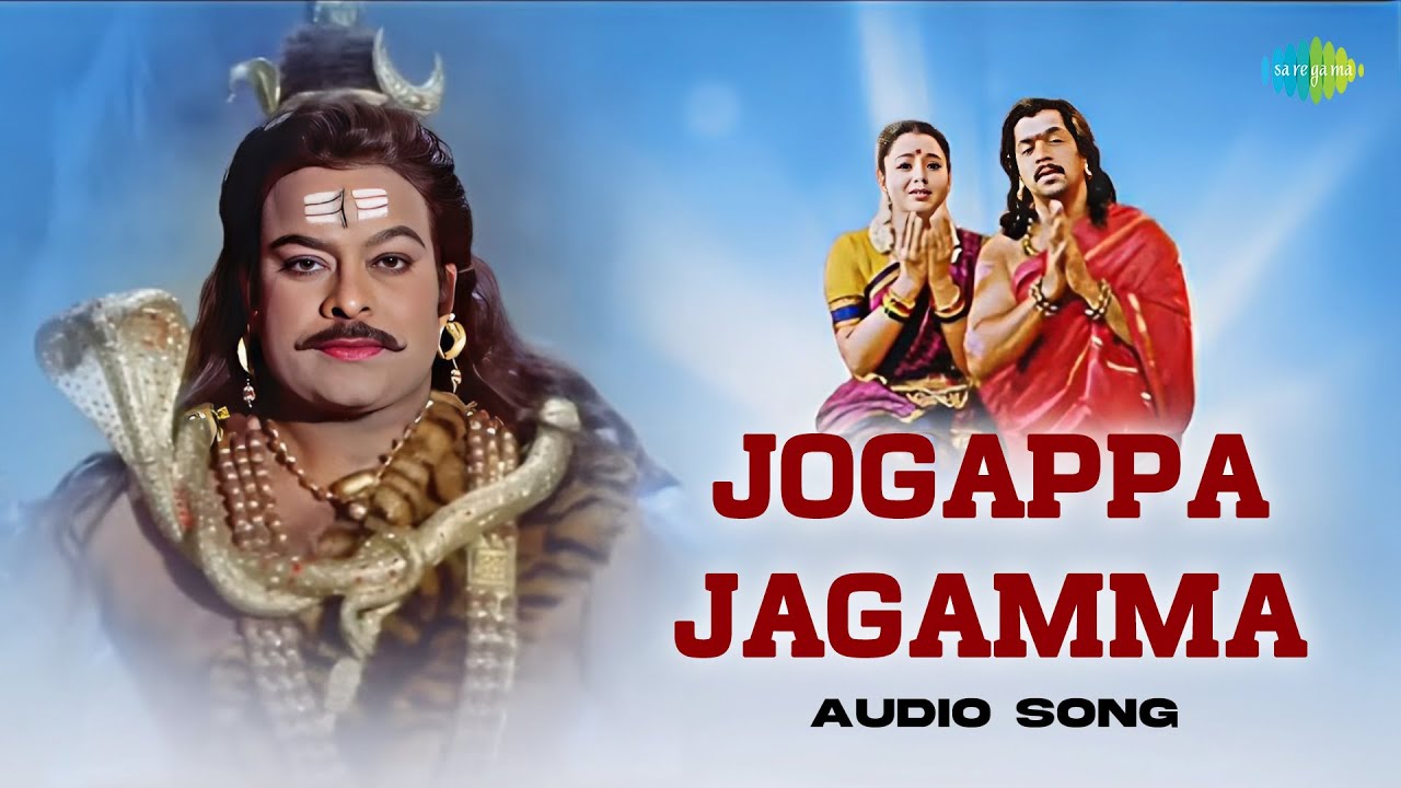 Jogappa Jagamma Song lyrics -  Sri Manjunatha Movie