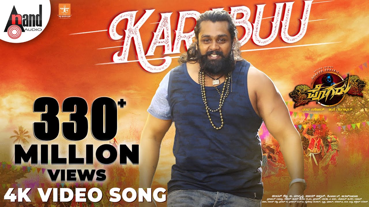 Karabuu Song Lyrics - Pogaru Movie