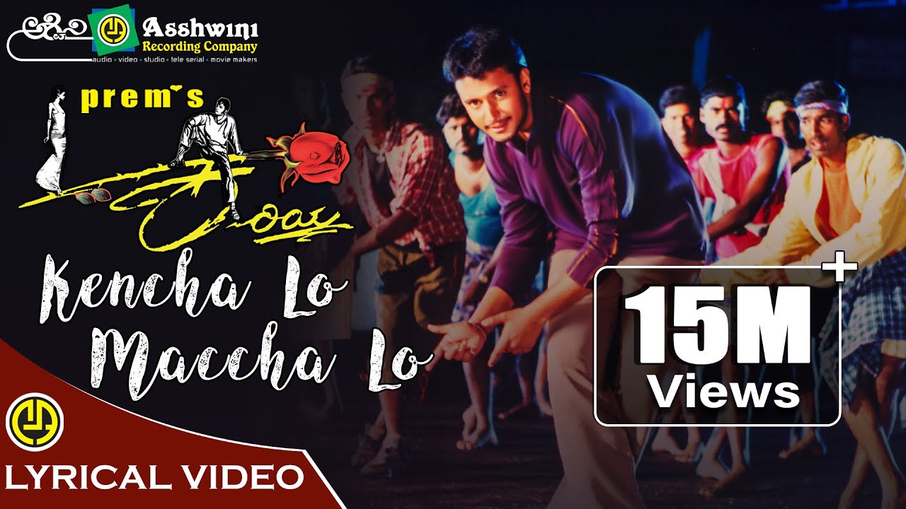 Kencha Lo Macha Lo Song Lyrics - Kariya Movie