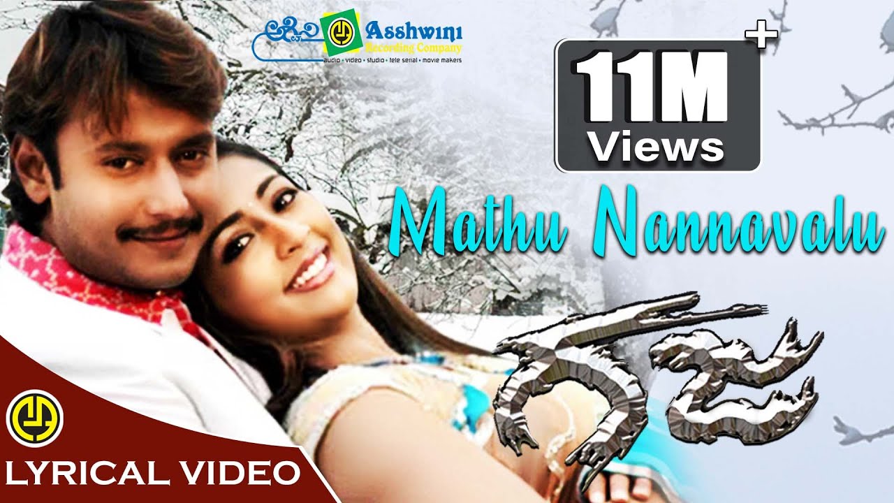 Maathu Nannolu Song Lyrics - Gaja Movie