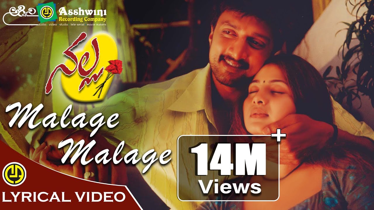 Malage Malage Song Lyrics - Nalla Movie