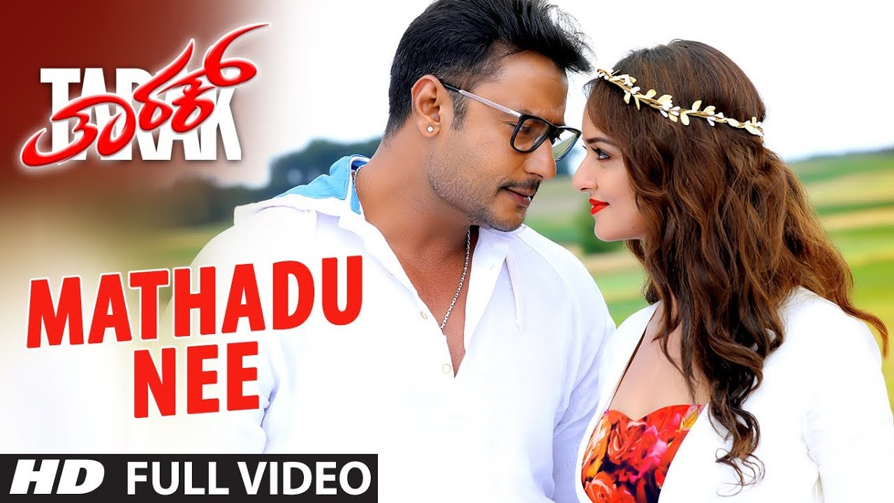 Mathadu Nee Song Lyrics - Tarak Movie
