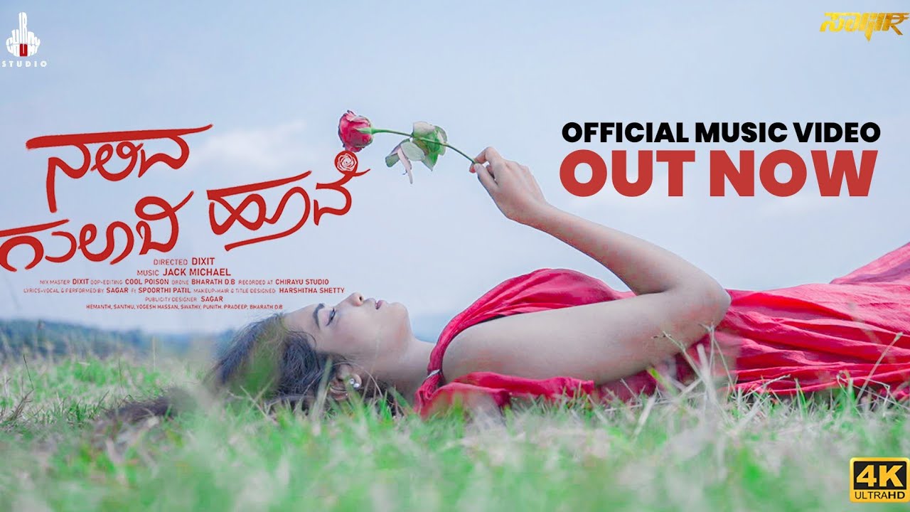 Naliva Gulabi Hoove Song Lyrics - Kannada Romantic Song