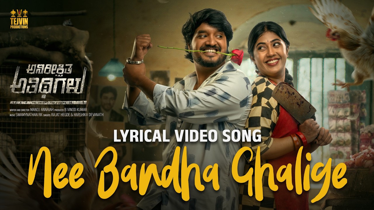 Nee Bandha Ghalige Song Lyrics - Anireekshitha Atithigalu Movie