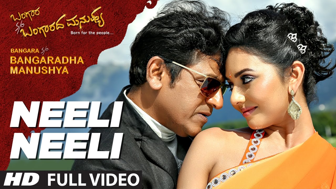 Neeli Neeli Song Lyrics - Bangara S/O Bangaradha Manushya Movie