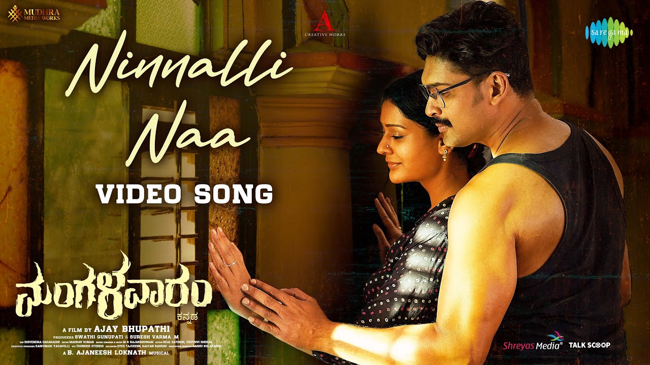 Ninnalli Naa Song Lyrics - Mangalavaaram Movie