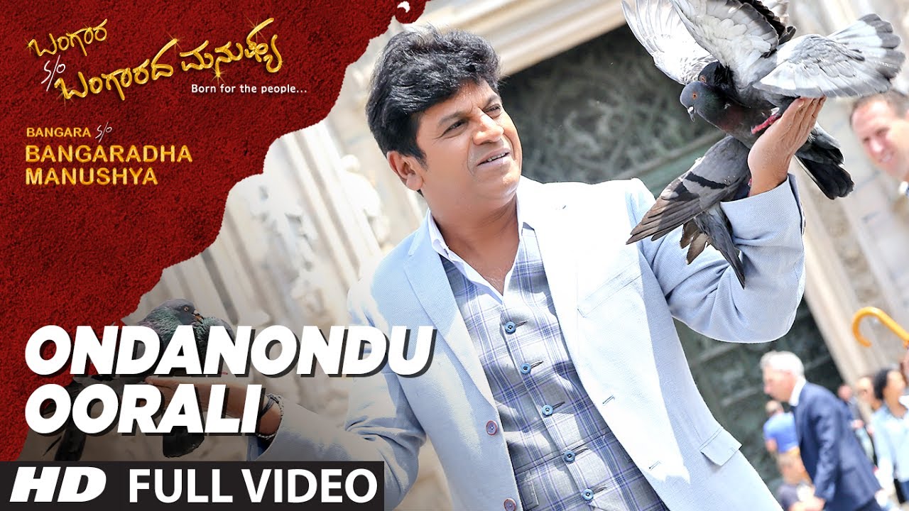 Ondanondu Oorali Song Lyrics - Bangara S/O Bangaradha Manushya Movie