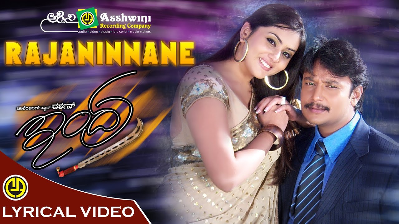 Raja Ninnane Song Lyrics - Indra Movie