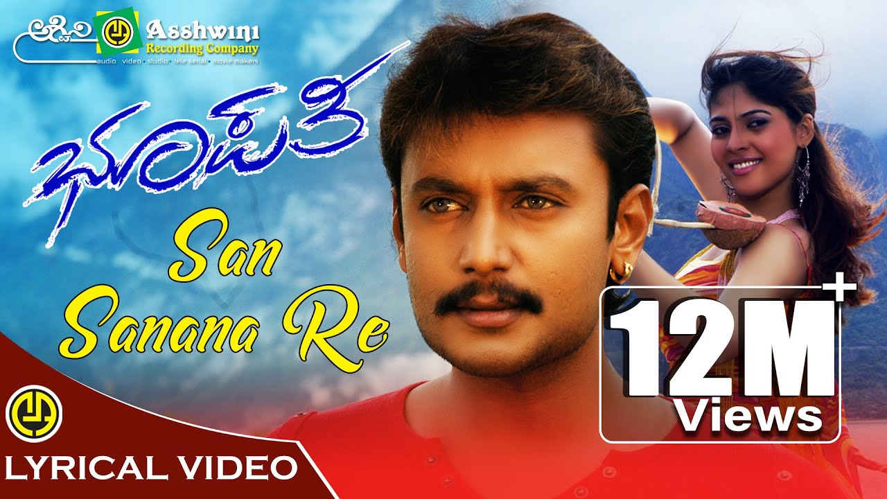 San Sanana Re Song Lyrics - Bhupathi Movie