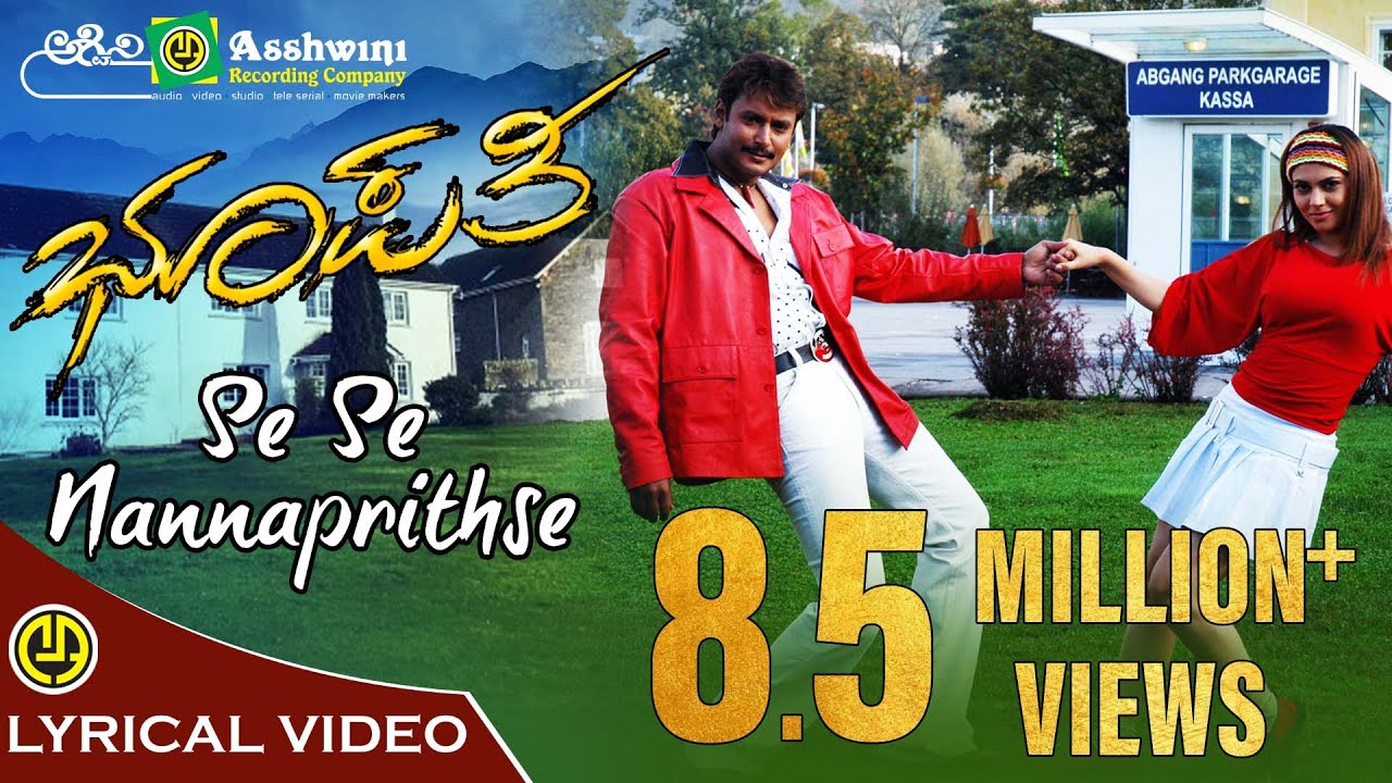 Se Se Se Nanna Preethse Song Lyrics - Bhupathi Movie