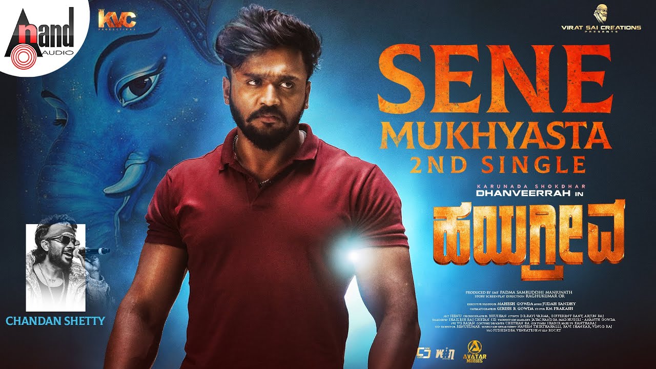 Sene Mukhyasta Song Lyrics - Hayagrriva Movie