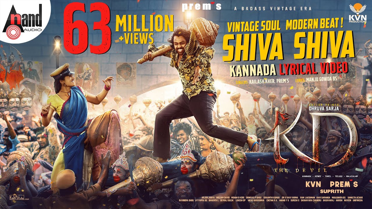 Shiva Shiva Song Lyrics - KD Movie