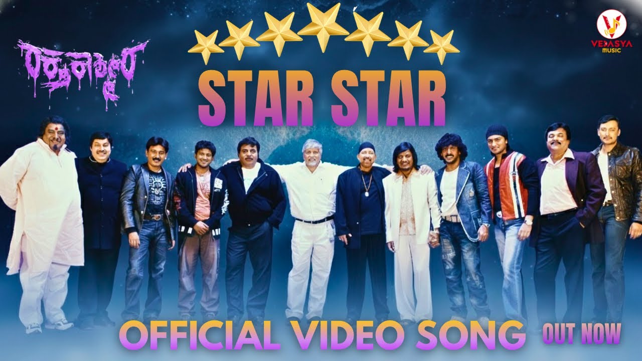 Star Star Song Lyrics - Raktha Kashmira Movie