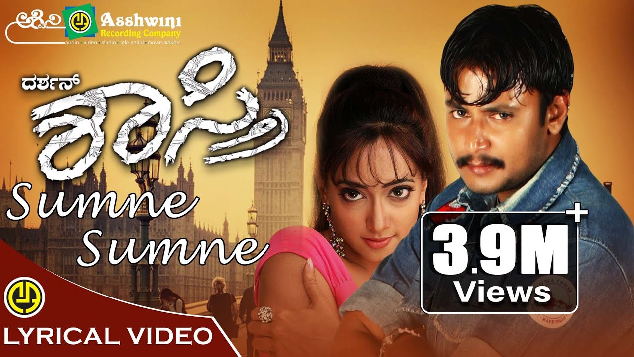 Sumne Sumne Thakararu Madtiya Song Lyrics - Shastri Movie