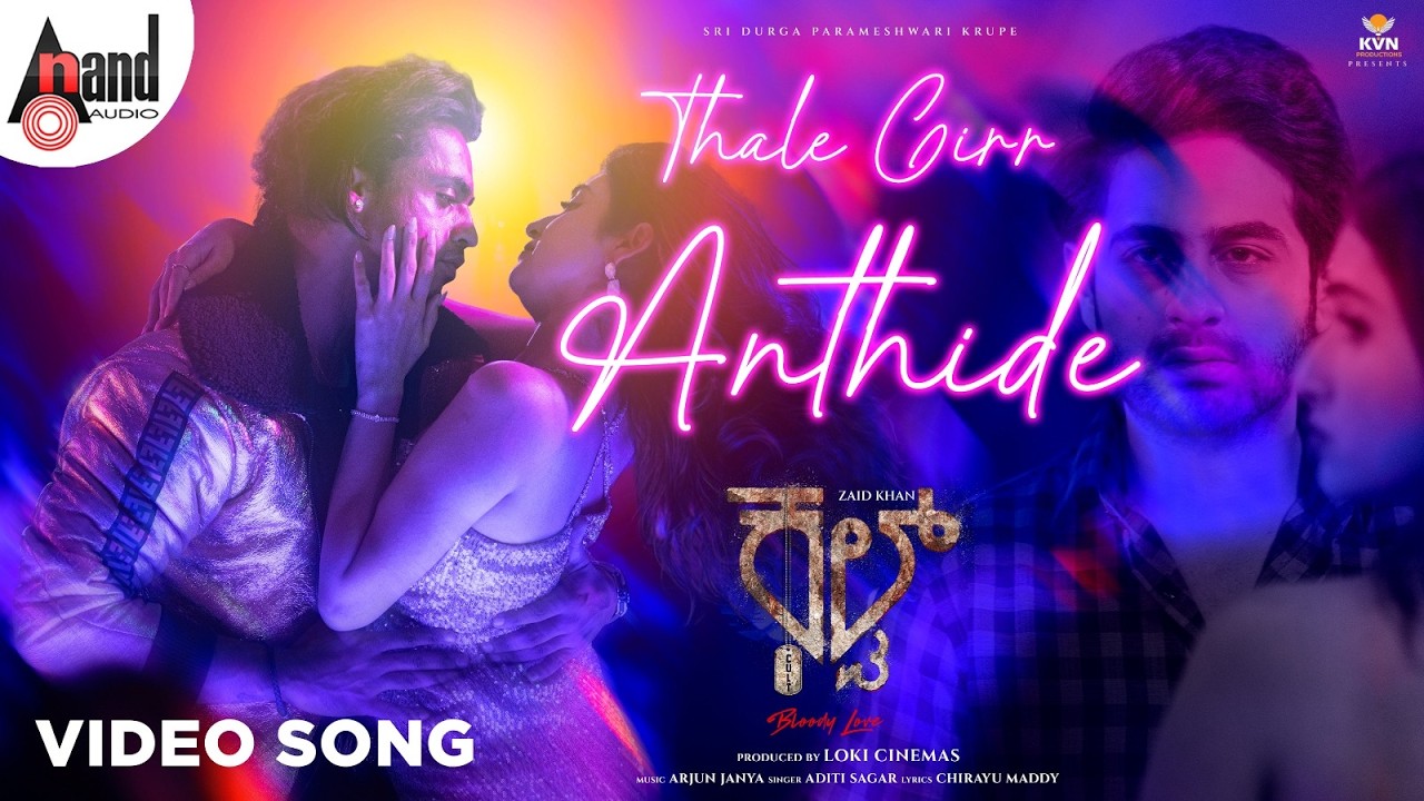 Thale Girr Anthide Song Lyrics - Cult  Movie