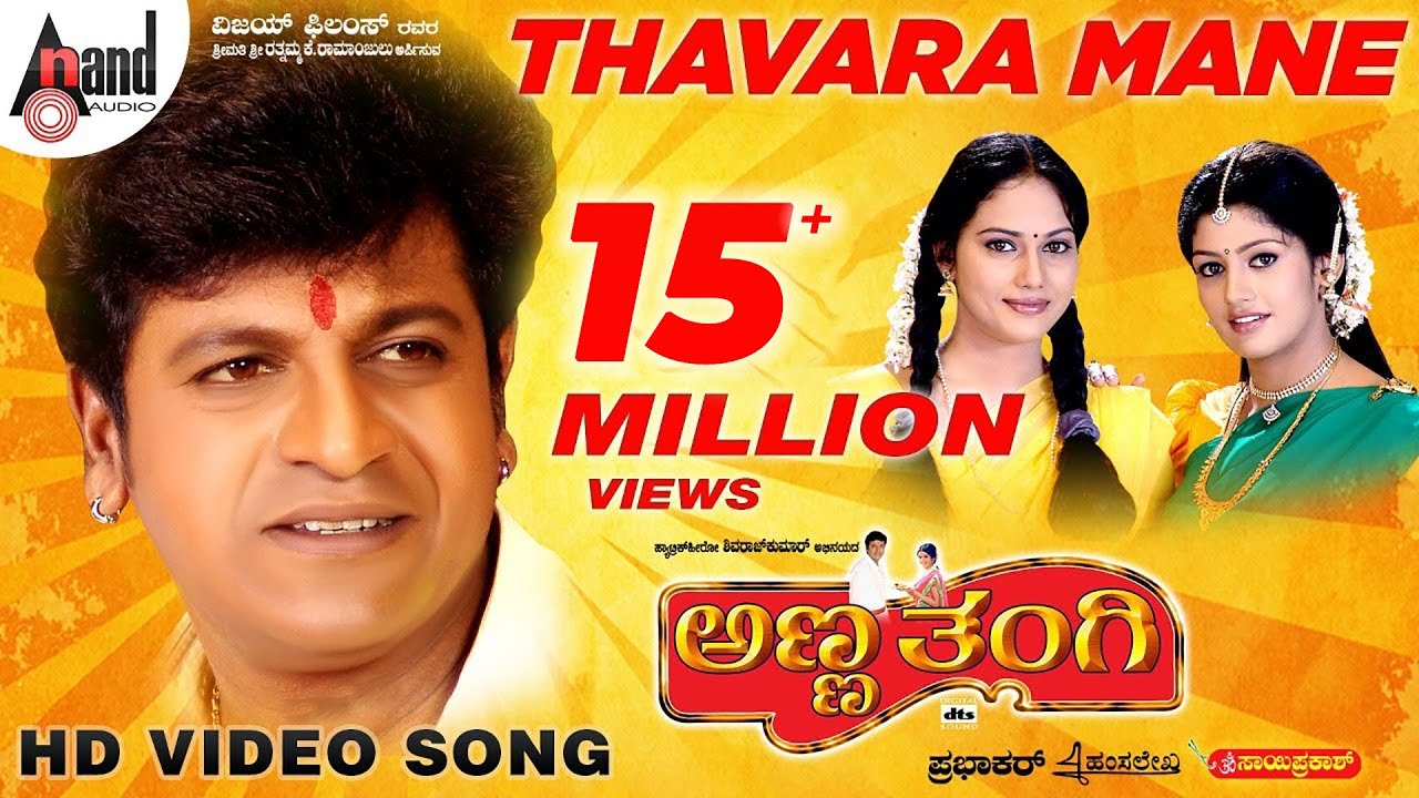 Thavara Mane Song Lyrics - Anna Thangi Movie