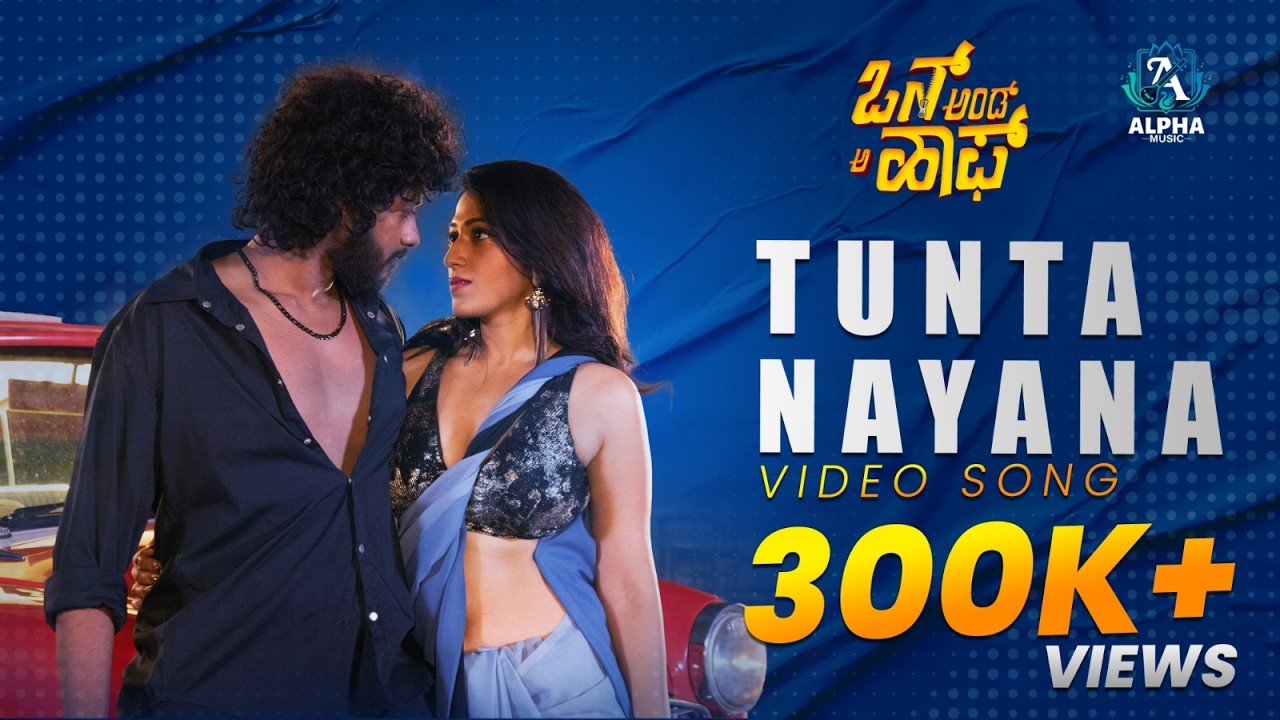 Tunta Nayana Song Lyrics -  One and A Half Movie