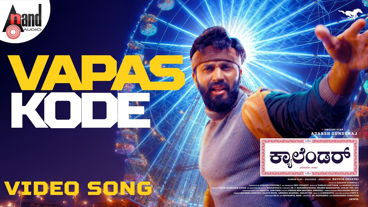 Vapaskode Song Lyrics - Calendar Movie