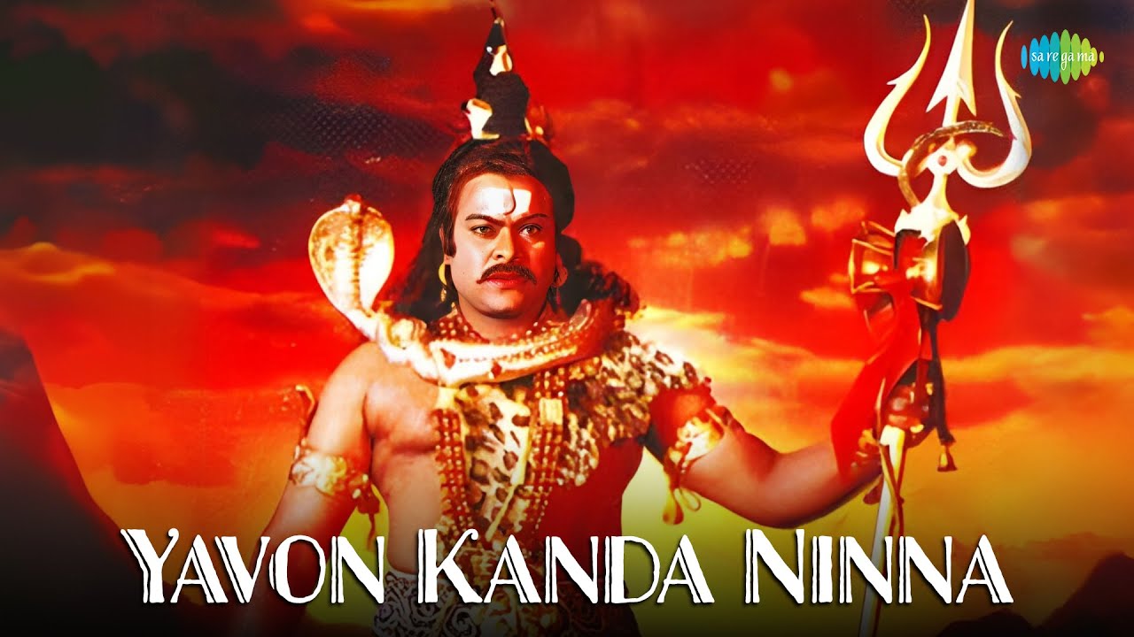 Yavon Kanda Ninna Song Lyrics - Sri Manjunatha Movie