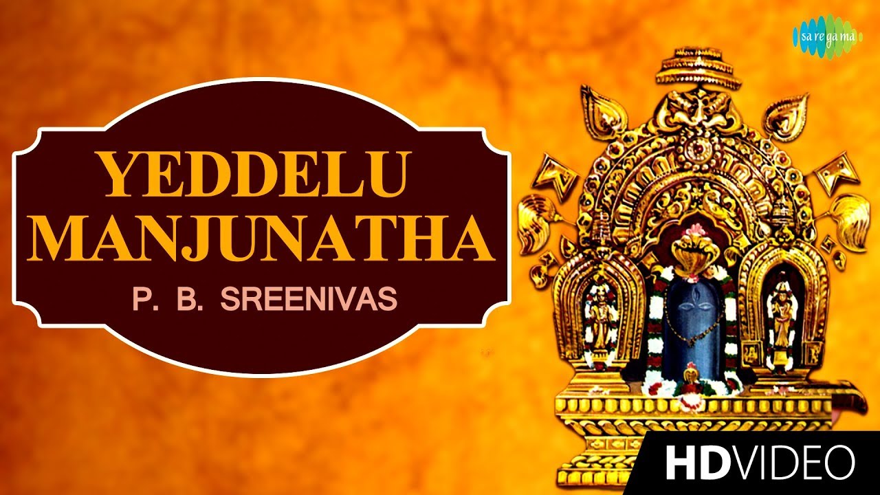 Yeddelu Manjunatha Song Lyrics - Kannada Devotional Songs