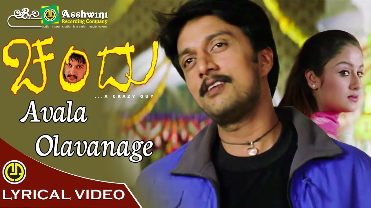 Avala Olavanage Song Lyrics - Chandu Movie
