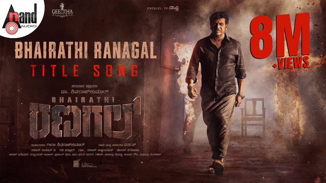 Bhairathi Ranagal Title Song Lyrics - Bhairathi Ranagal Movie