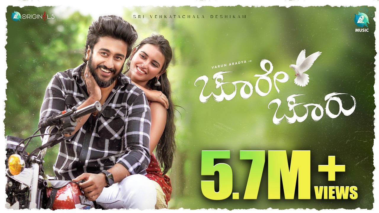 Choore Chooru Song Lyrics - Choore Chooru Album