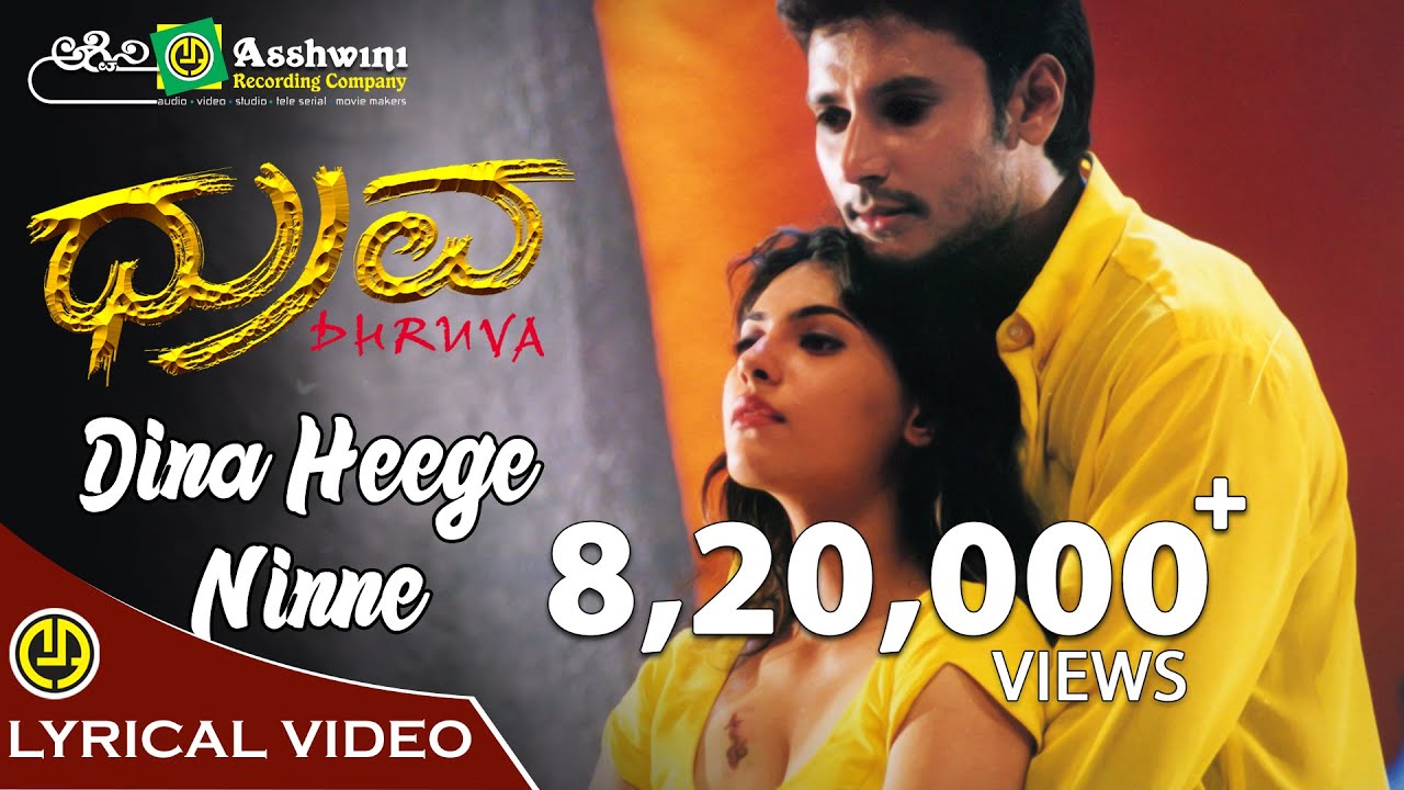 Dina Heege Ninne Song Lyrics - Dhruva  Movie