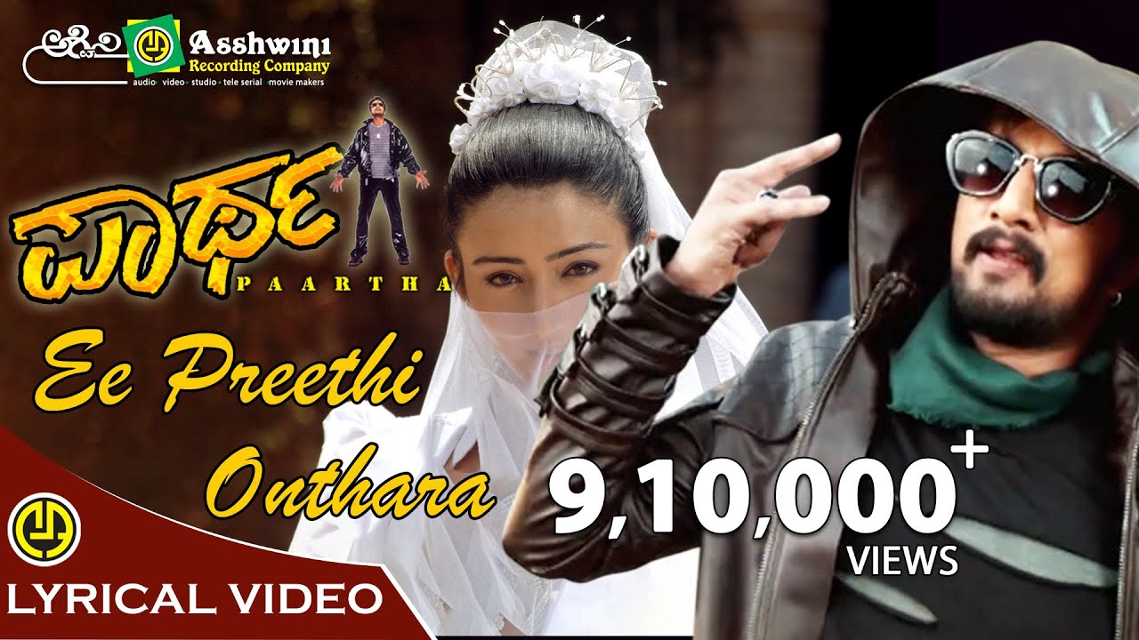 Ee Preethi Onthar Song Lyrics - Partha Movie