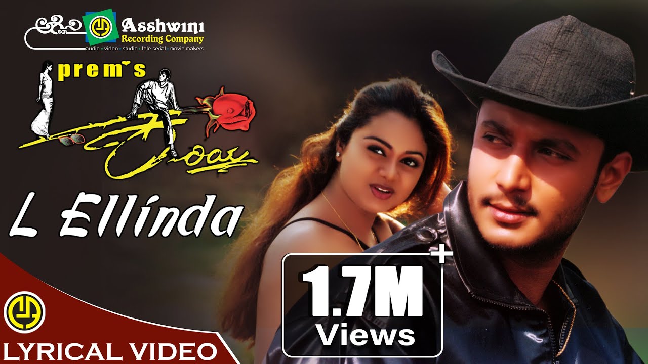 El Ellinda Song Lyrics - Kariya Movie