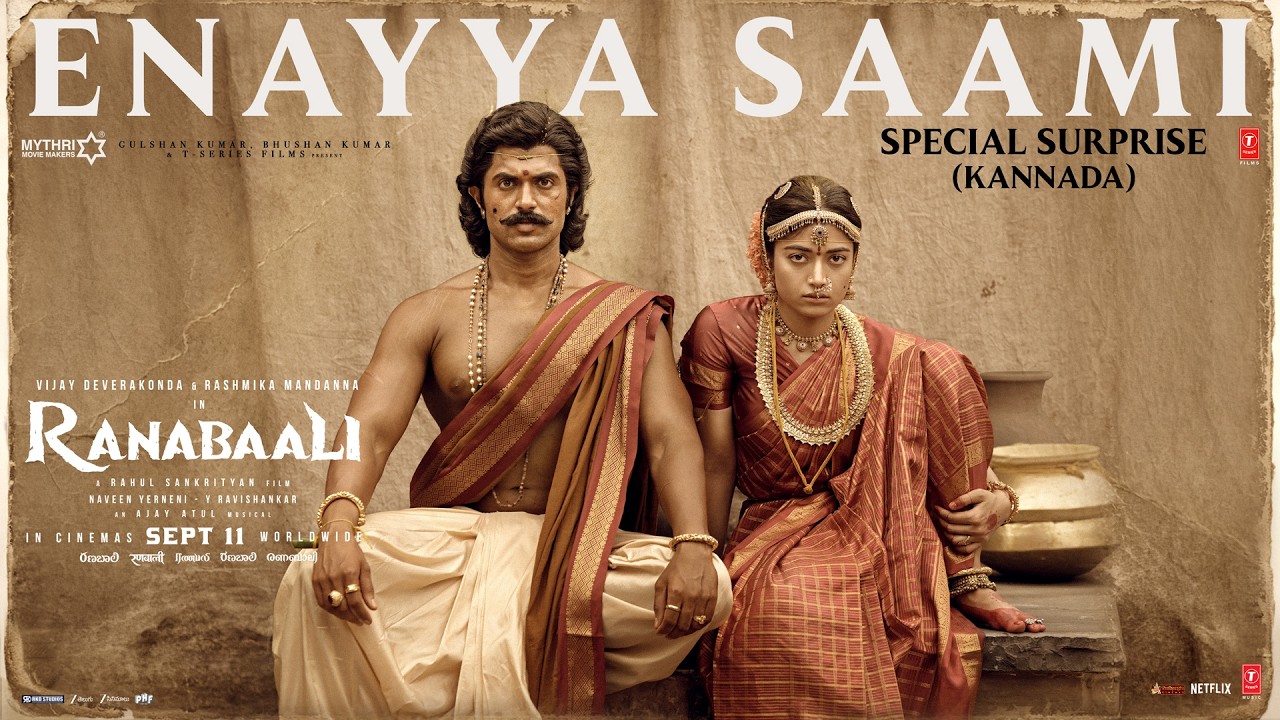 Enayya Saami Song Lyrics - Ranabaali Movie