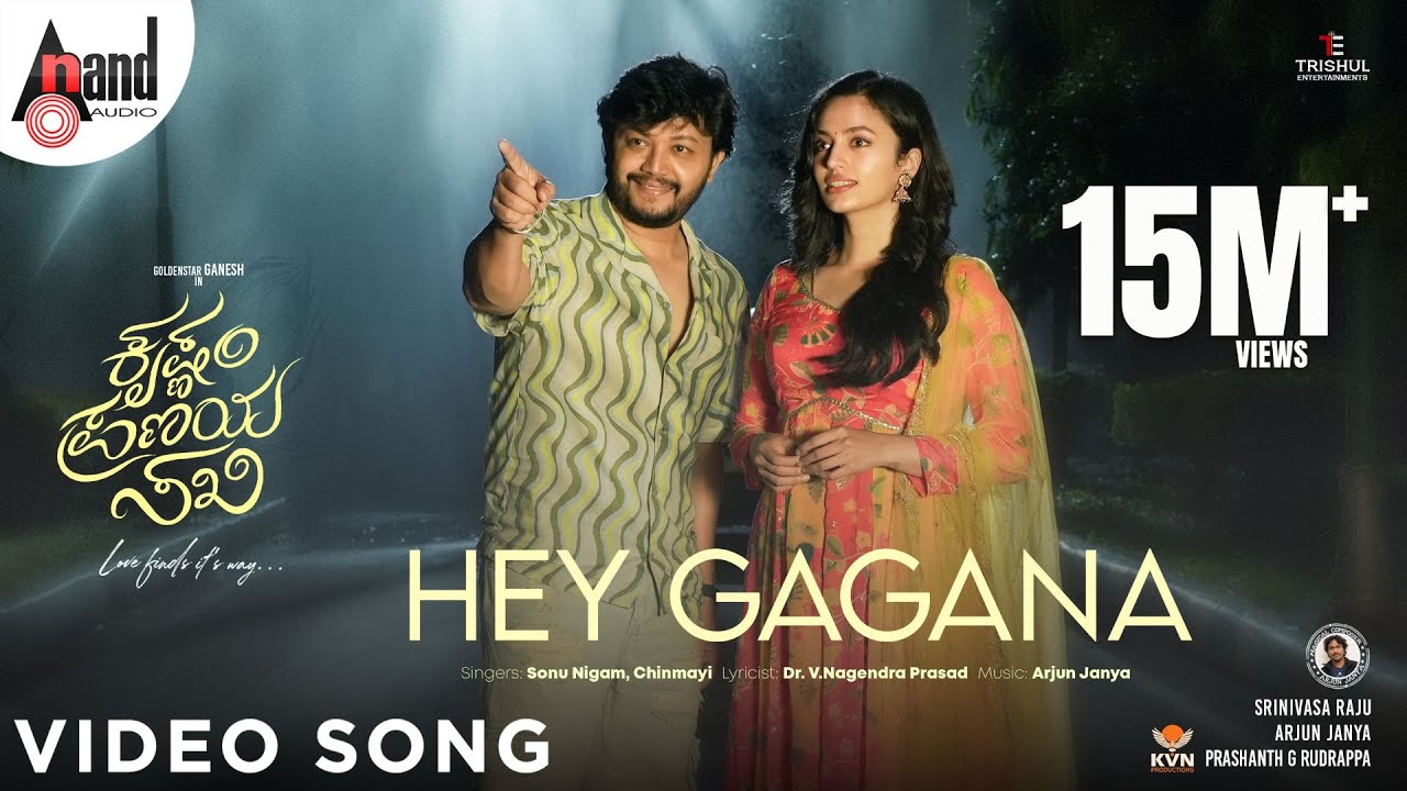 Hey Gagana Song Lyrics - Krishnam Pranaya Sakhi Movie
