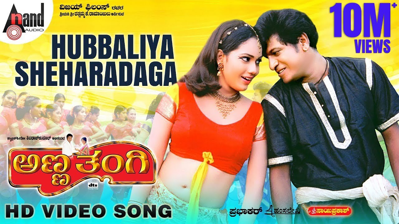 Hubbaliya Sheharadaga Song Lyrics - Anna Thangi Movie