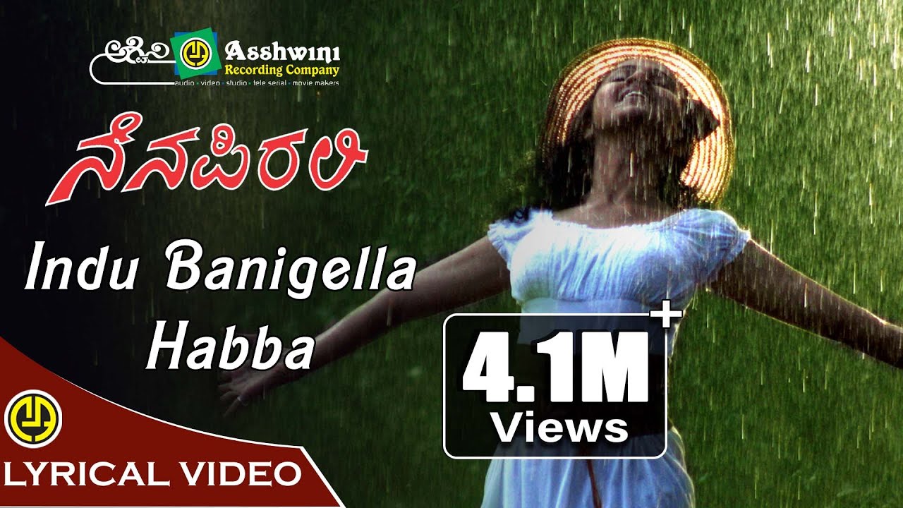 Indu Baanigella Habba Song Lyrics - Nenapirali Movie