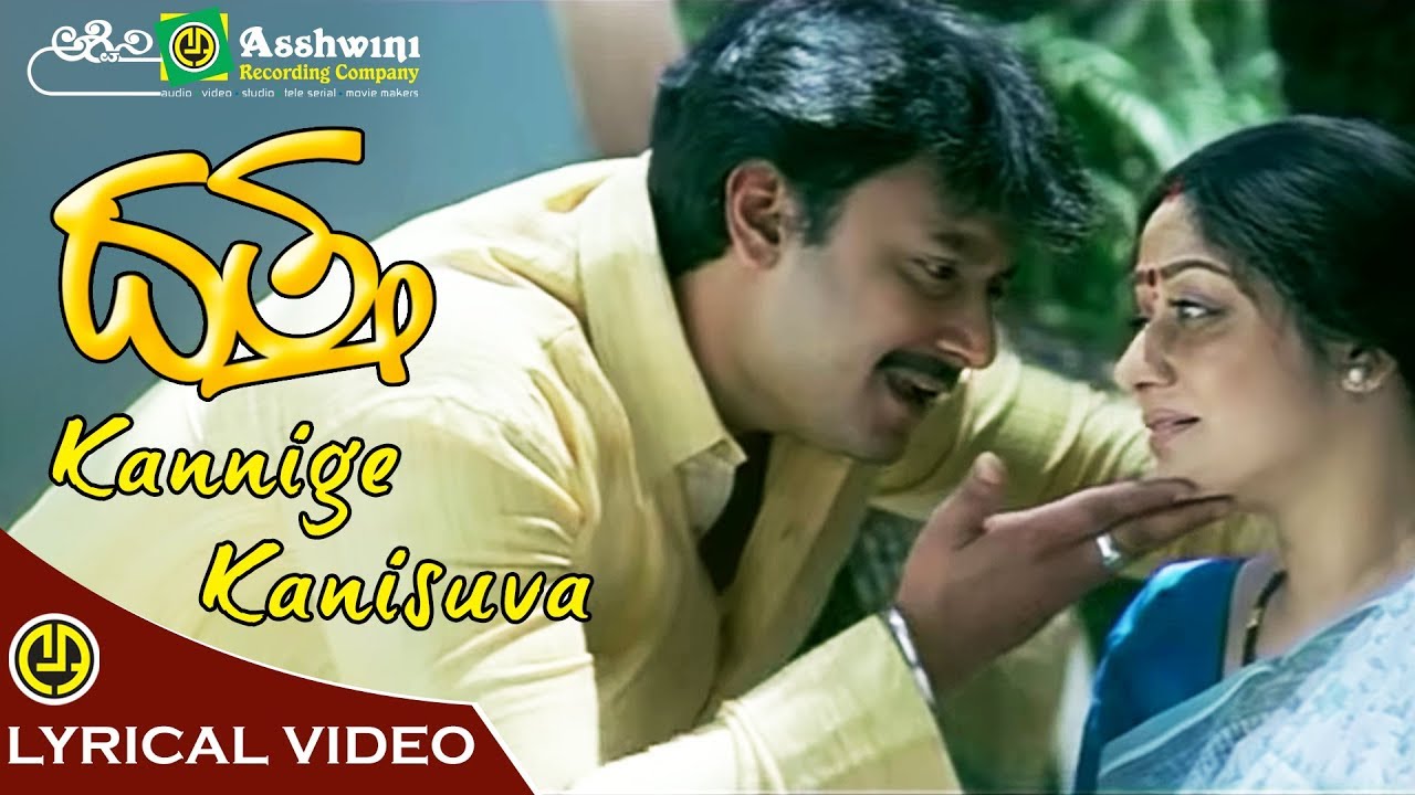 Kannige Kanisuva Song Lyrics - Dattha Movie