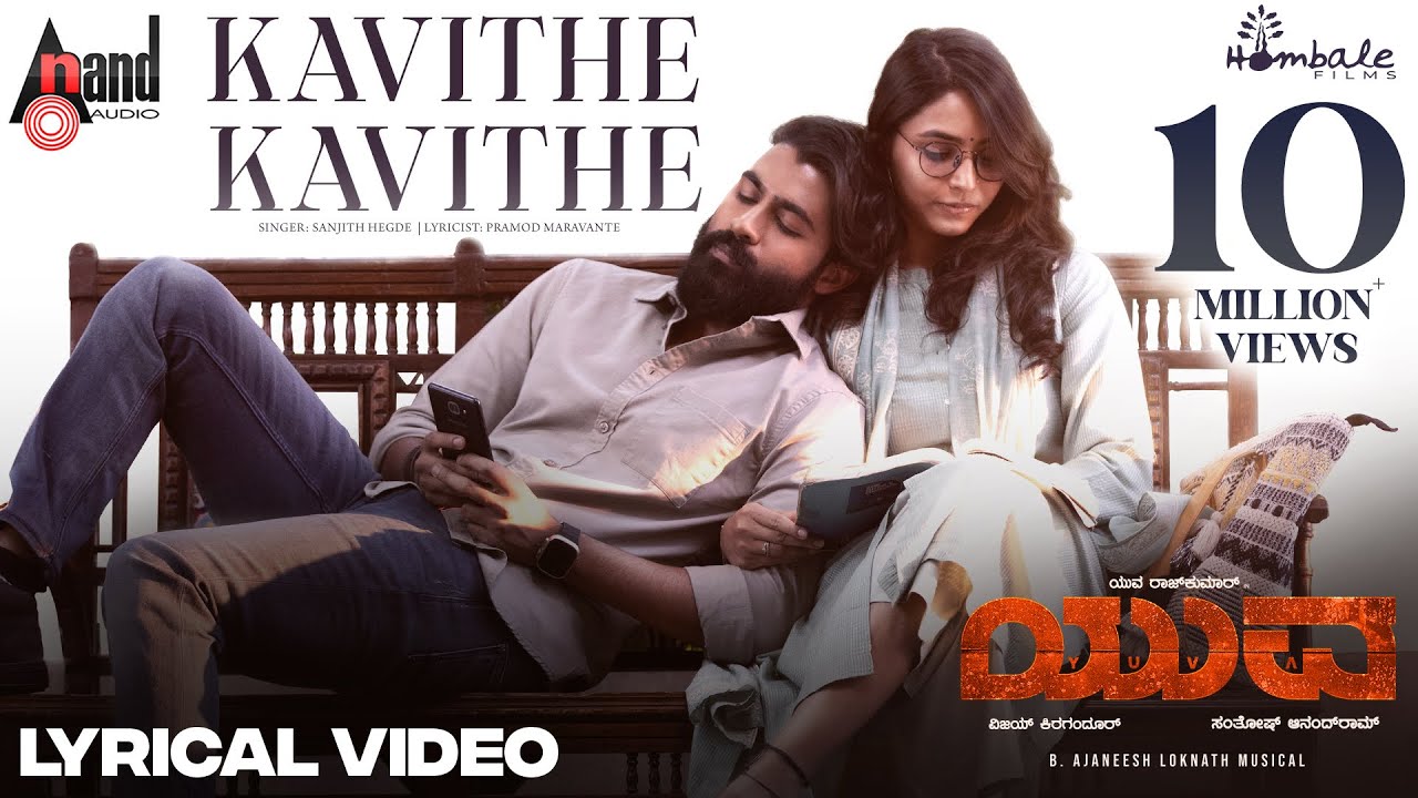 Kavithe Kavithe Song Lyrics - Yuva Movie