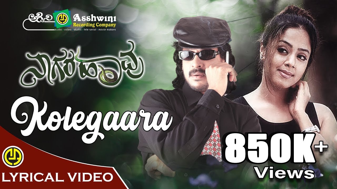 Kolegaara Song Lyrics - Nagarahavu Movie