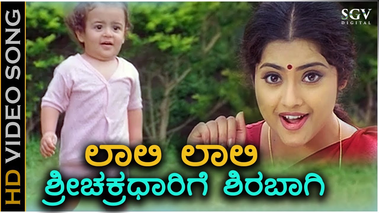 Laali Laali Sri Chakradarige Song Lyrics - Swathi Mutthu Movie