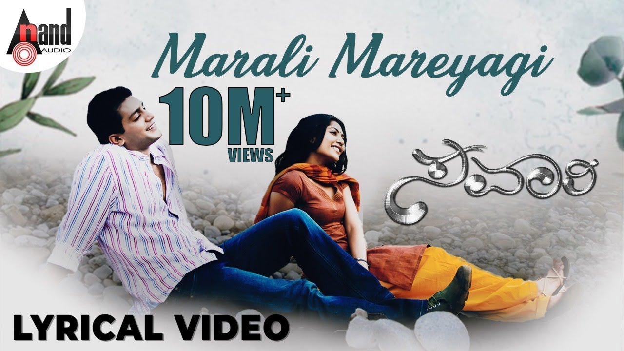 Marali Mareyagi Song Lyrics - Savaari Movie